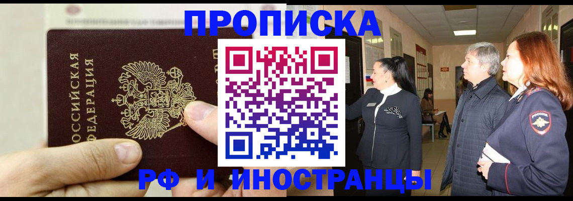 временная прописка в Тутаеве